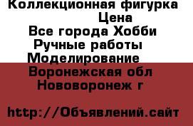 Коллекционная фигурка “Zombie Spawn“  › Цена ­ 4 000 - Все города Хобби. Ручные работы » Моделирование   . Воронежская обл.,Нововоронеж г.
